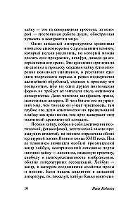 Čūska uz Fudži nogāzes